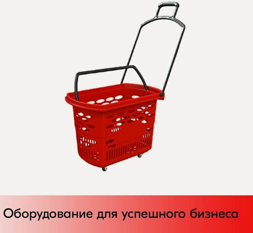 Изображение товара Корзина тележка пластиковая 4 колеса 45 л, 2 ручки, Красный, RD