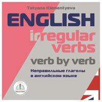 Пособие для говорящей ручки Знаток Неправильные глаголы в английском языке ZP-40085