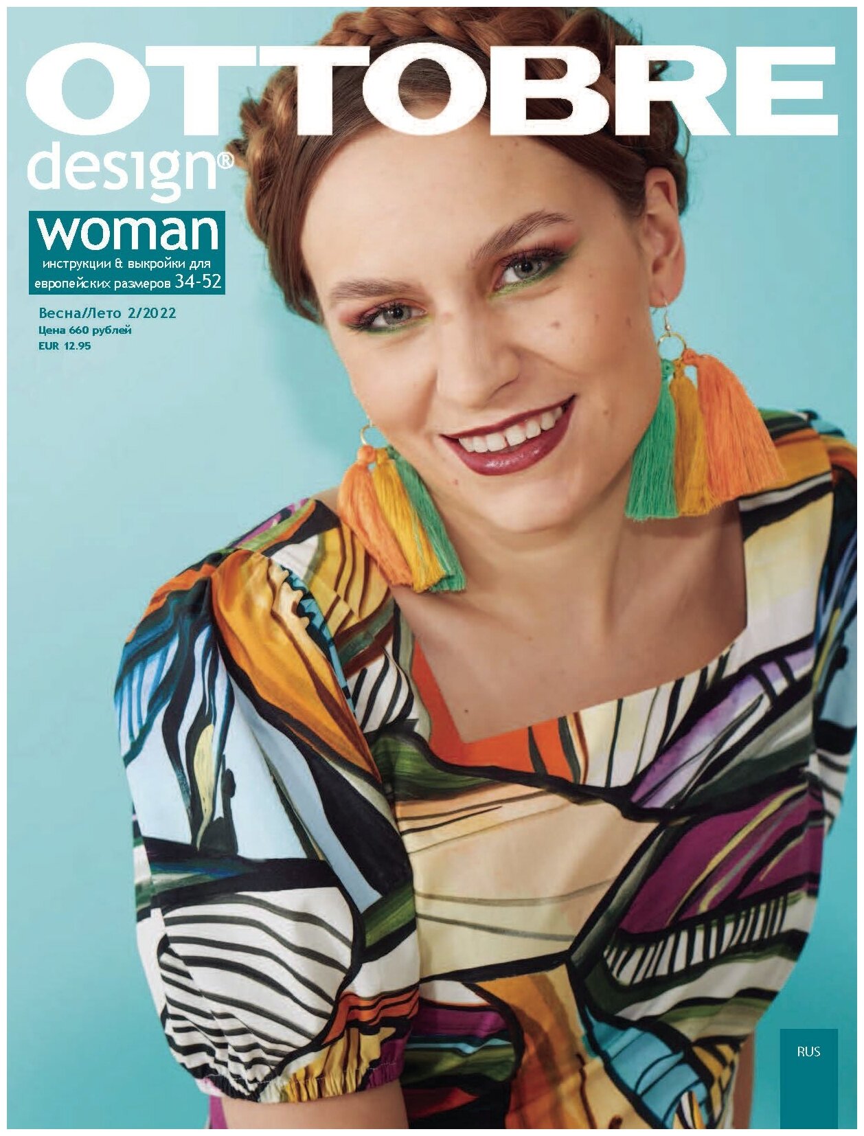 OTTOBRE design woman 2/2022, журнал по шитью со вставкой выкройкой на скрепке