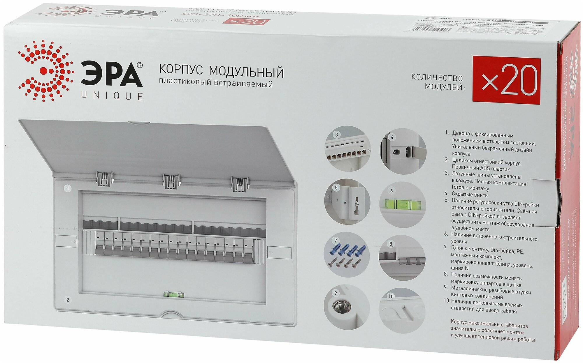 Корпус пластиковый ультратонкий ЩРВ-П-20 с белой крышкой ЭРА UNIQUE White_UBOX20 IP41 (6/48) - фотография № 5