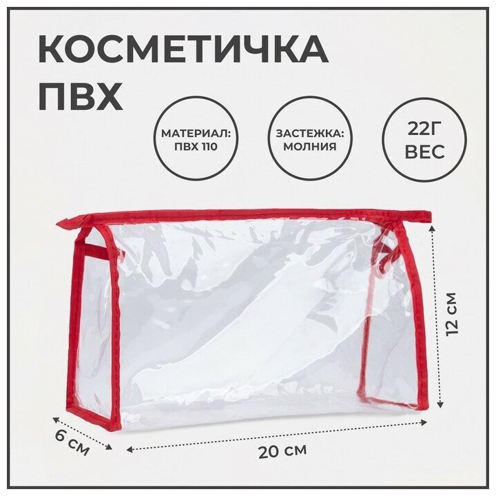 Косметичка Сима-ленд, 6х12х20 см