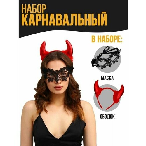 фото Карнавальный набор "дьявол во плоти" (ободок + маска) / 7580735 страна карнавалия