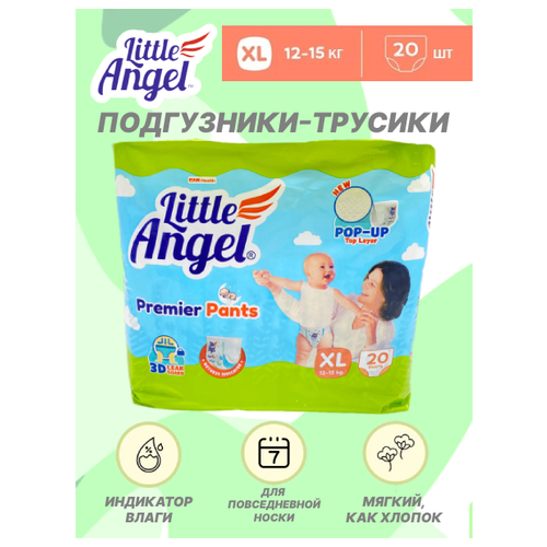 Детские подгузники-трусики повседневные Little Angel Premier Pants с индикатором заполненности XL (20 шт)