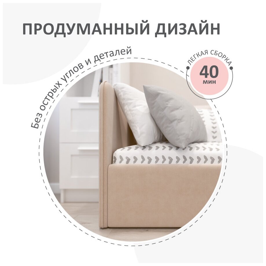 Кровать-диван Leonardo односпальная детская 80х180 латте бежевый с ящиком для белья + боковина большая - фотография № 4