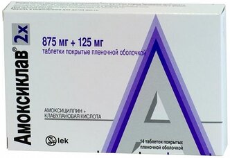 Амоксиклав таб. п/о плен., 875 мг+125 мг, 14 шт.