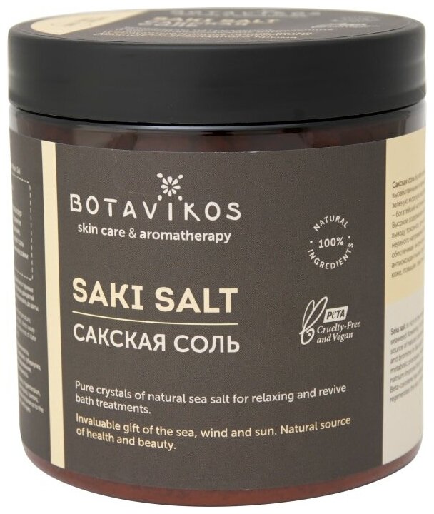 Соль для ванны Botavikos Сакская 650г