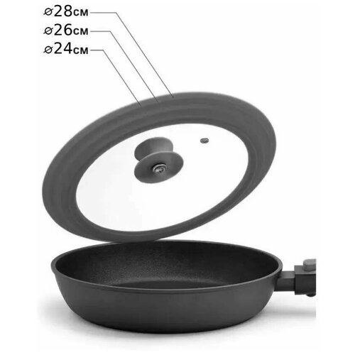 Крышка универсальная 3 размера 24-26-28 см серый 999₽