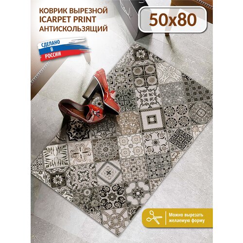 Коврик придверный вырезной Icarpet PRINT антискользящий влаговпитывающий 50х80 Плитка Тоскана мокко