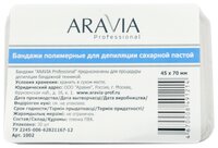 Бандаж для шугаринга Aravia Professional полимерный 45х70 мм, 30 шт.