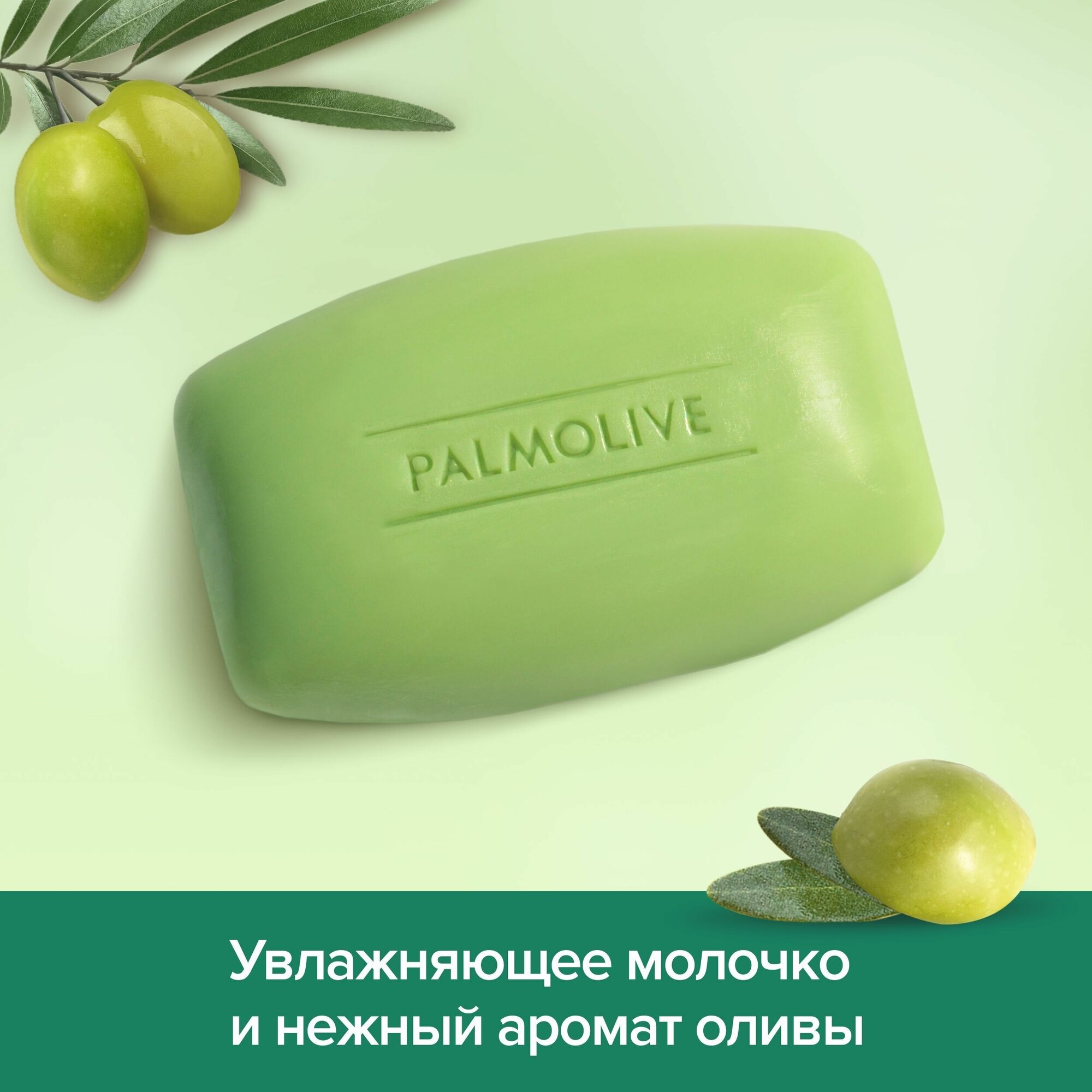 Мыло Palmolive С экстрактами молока и оливы Интенсивное увлажнение, 4х90 гр - фото №14