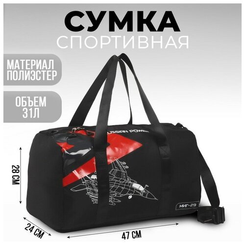 Сумка спортивная , 28х24х47 см, черный сумка спортивная amen56 см черный
