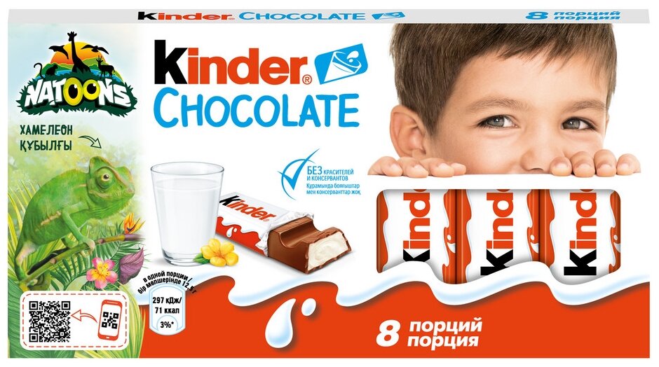 Шоколад Молочный Kinder chocolate с молочной начинкой, 100г - фотография № 5