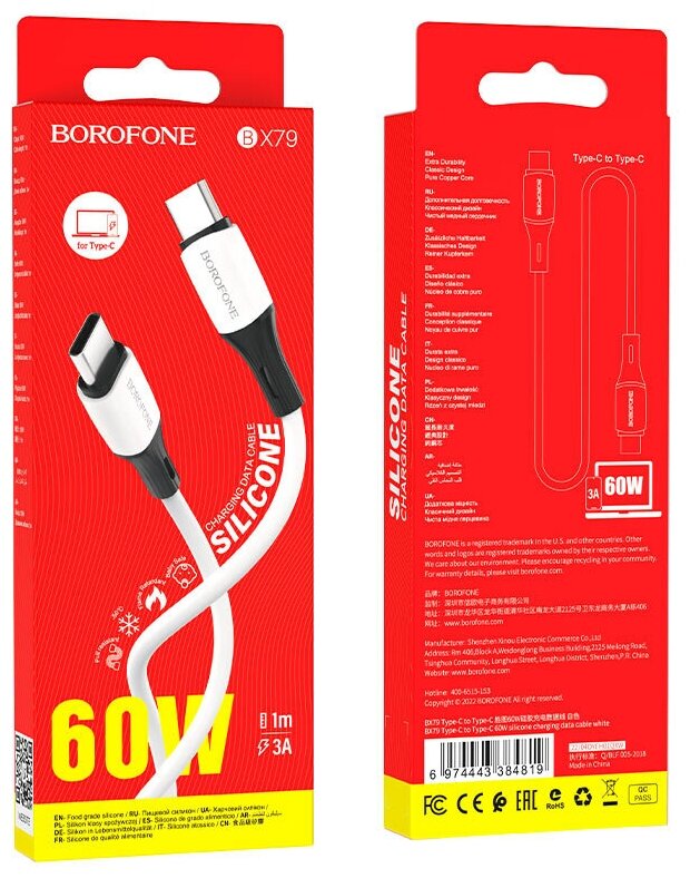 фото Кабель USB-C/USB-C BOROFONE BX79 1м 3.0A 60W Black