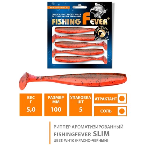 Силиконовая приманка для рыбалки риппер AQUA FishingFever Slim 10cm 5g цвет WH10 5шт