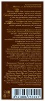 Gemene Белый шоколад для лица подтягивающий Д-р. Шоколадъ 7.5 мл 4 шт. саше