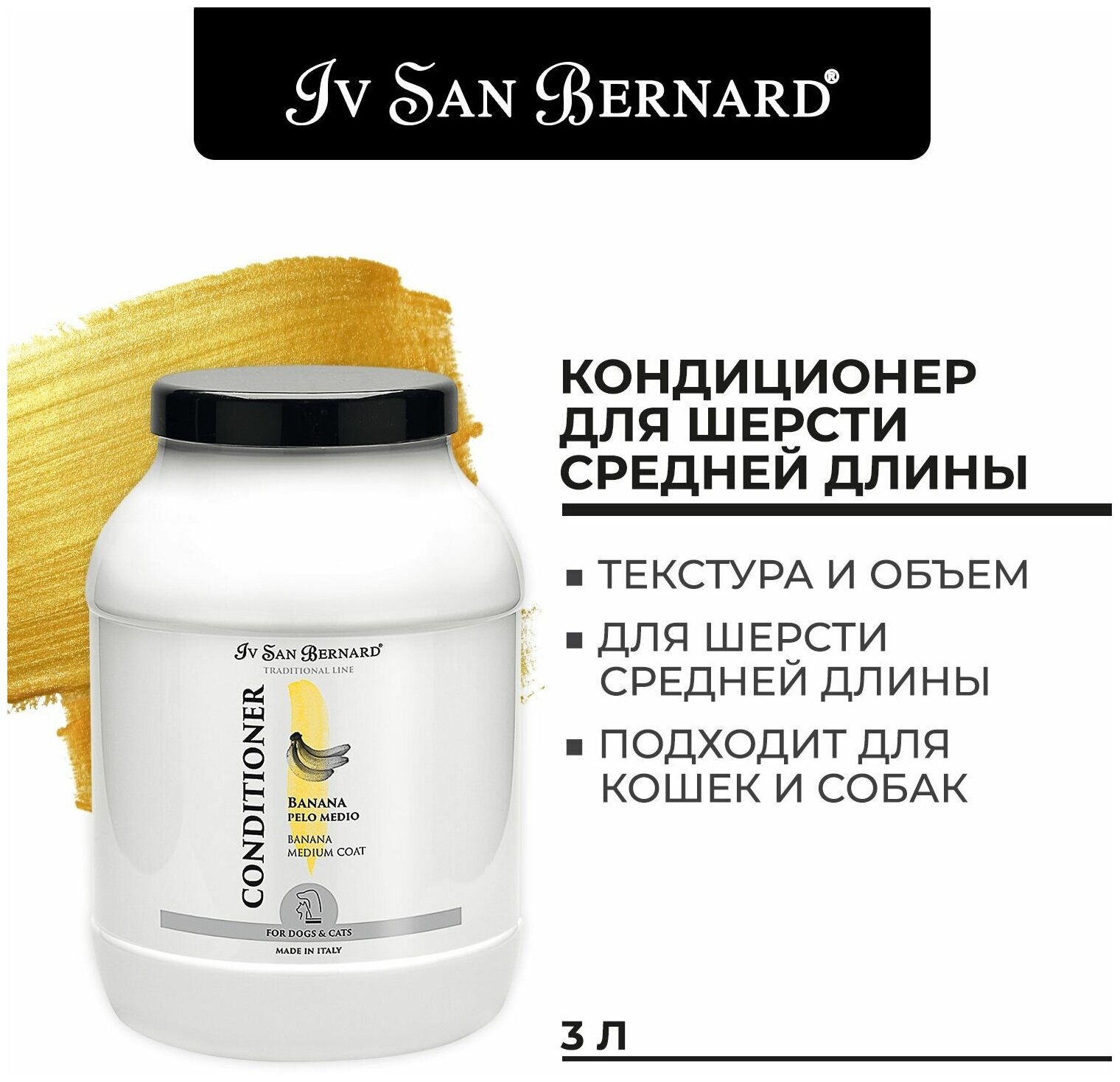 Кондиционер Iv San Bernard Traditional Line Banana для средней шерсти 1 л - фотография № 5