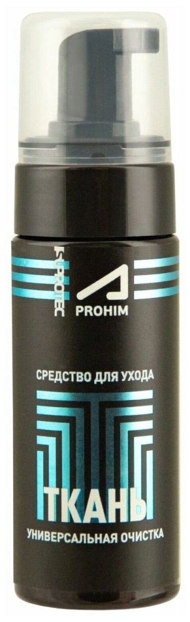 Пенный очиститель обивки 150 мл спрей suprotec, SUPROTEC 123667 (1 шт.)