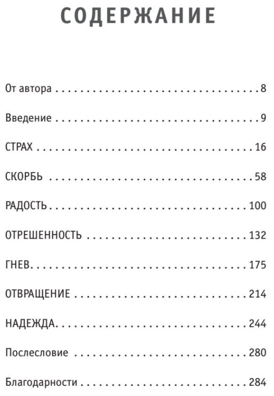 Семь причин для жизни. Записки женщины-реаниматолога - фото №2