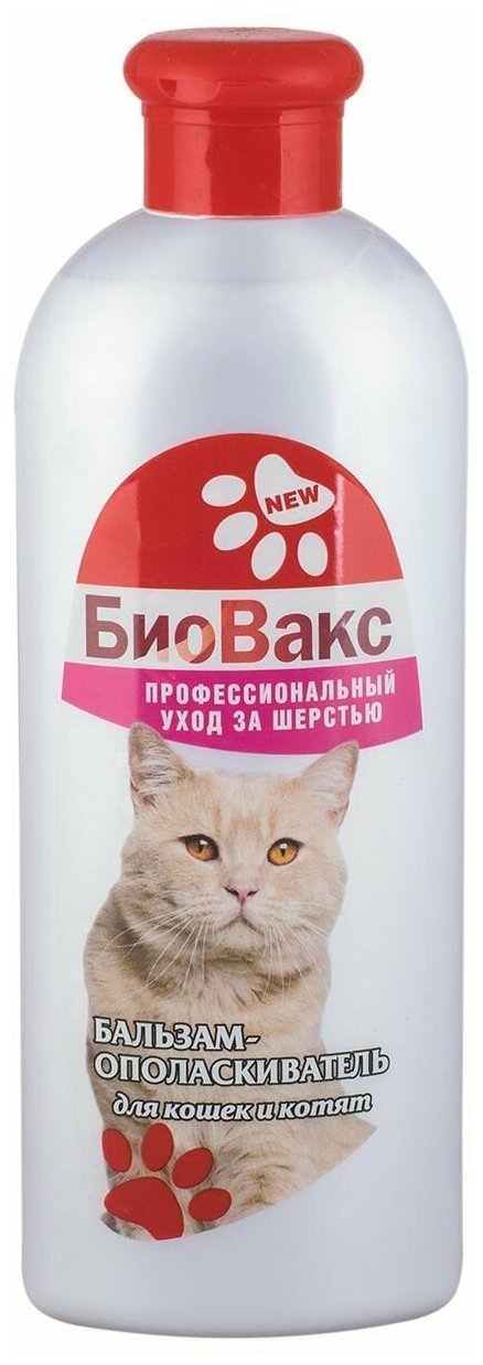 БиоВакс бальзам-ополаскиватель для кошек 300мл - фотография № 4