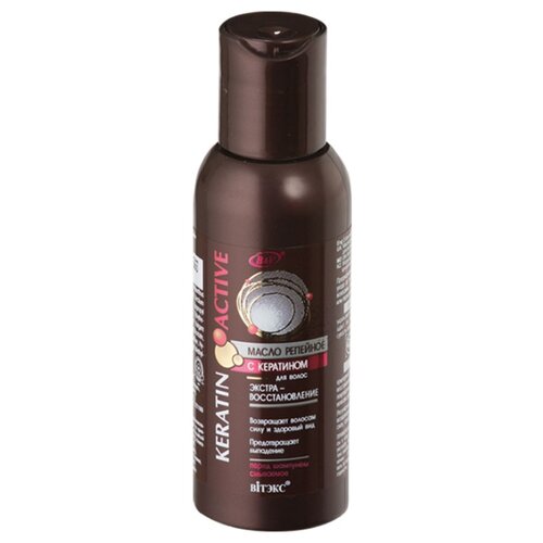фото Витэкс keratin active масло