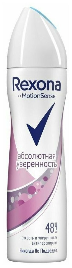 Дезодорант-Rexona Антиперспирант MotionSense Абсолютная уверенность, 150 мл, 6 шт.