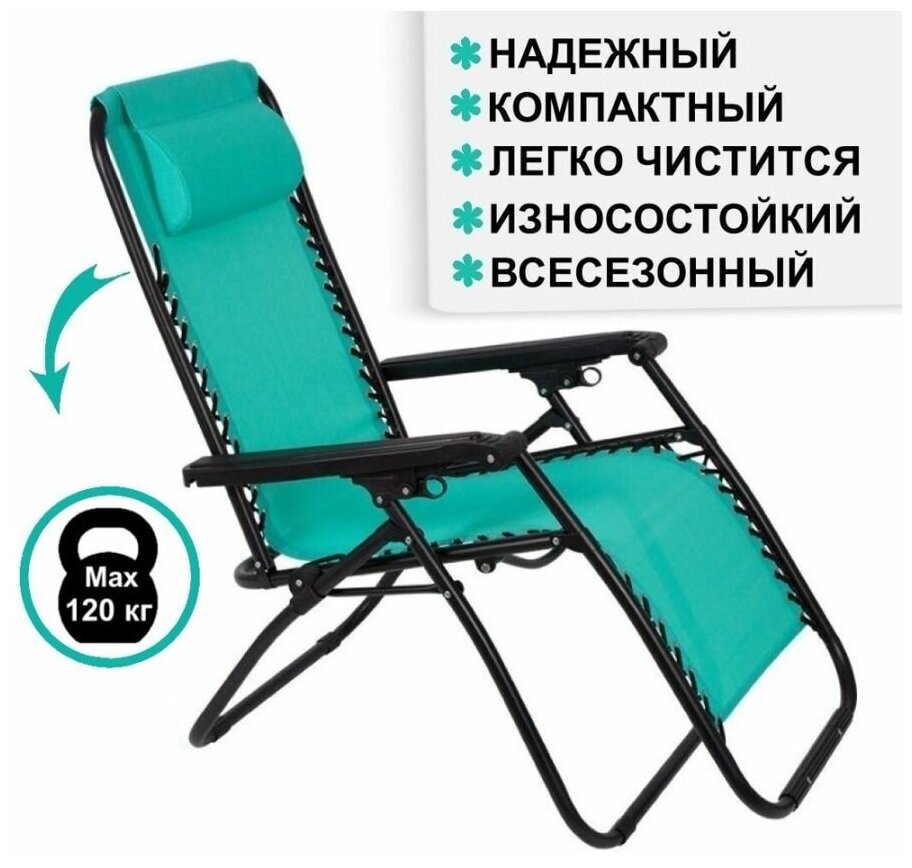 Кресло-шезлонг складное с подставкой - фотография № 2