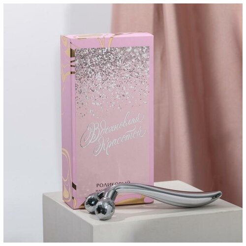 Art beauty Массажер роликовый 3D Вдохновляй красотой 74800₽