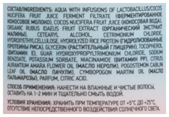 Кондиционер для окрашенных волос Organic Shop Coconut yogurt Защита цвета и блеск, 280 мл - фото №2