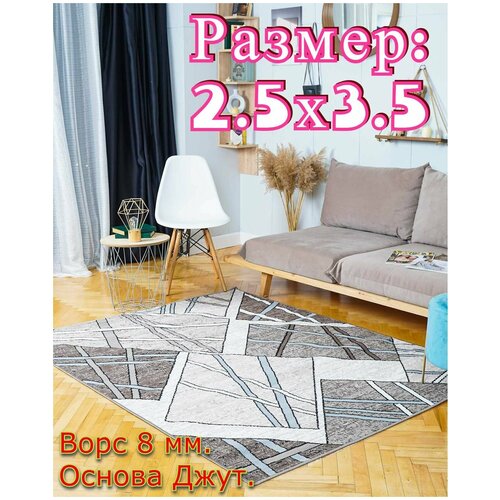 Ковер комнатный ИЗУМРУД-15 - 2,5х3,5