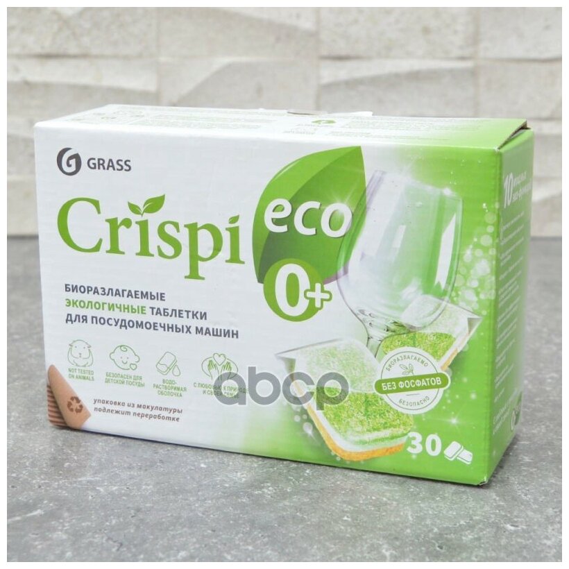 Таблетки для посудомоечных машин Grass CRISPI экологичные 30 шт