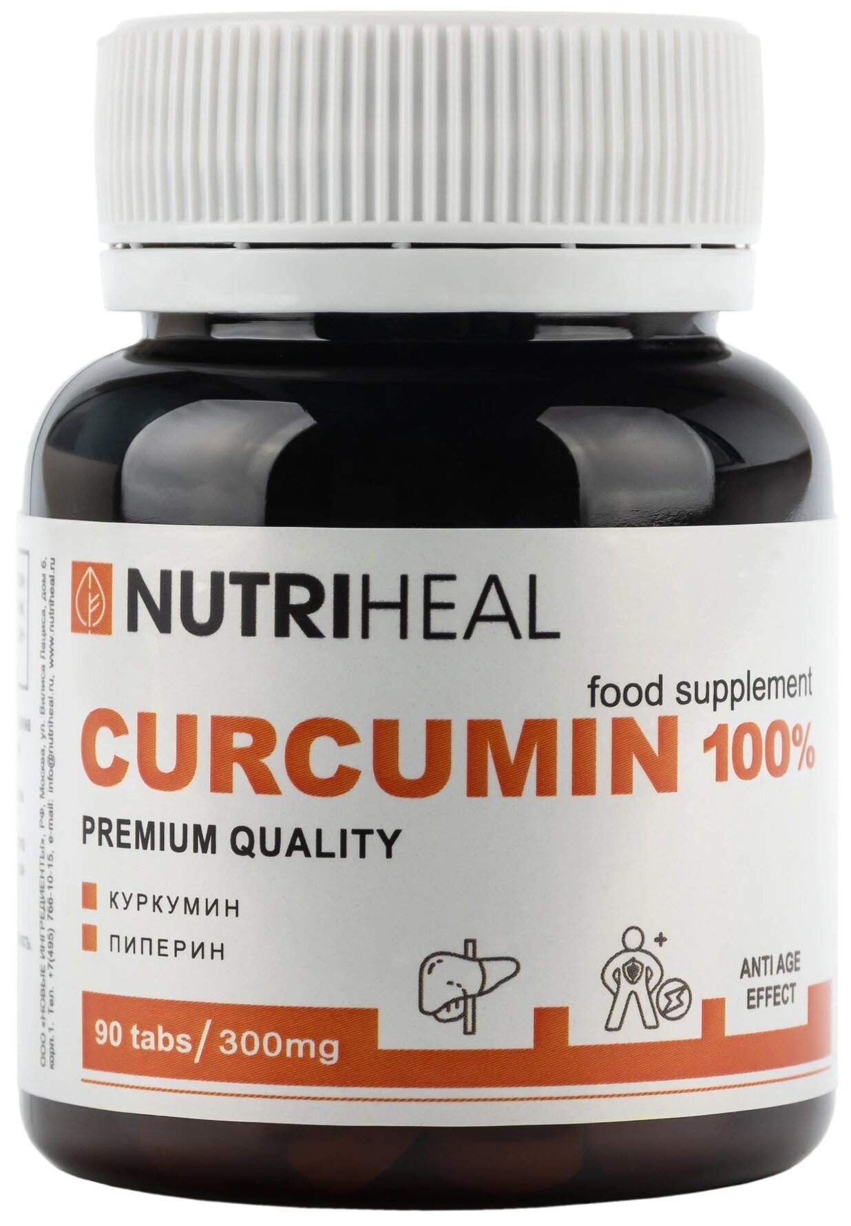 Таблетки Nutriheal Curcumin 100%