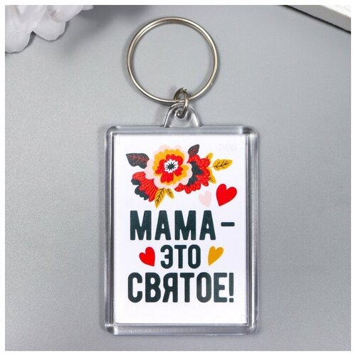 Бирка для ключей бесцветный