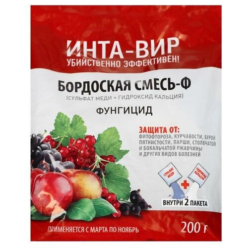 Бордоская смесь Инта Вир, 200 г