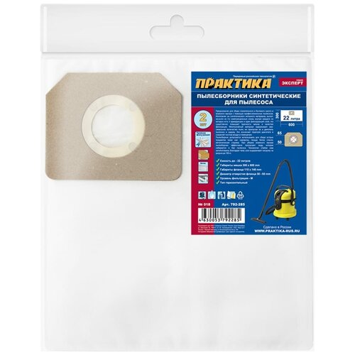 Синтетический мешок для пылесоса для KARCHER KOLNER STURM ПРАКТИКА 018 978₽