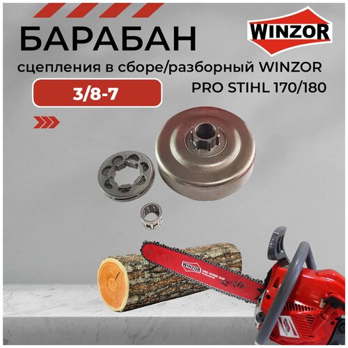 Барабан сцепления в сборе/разборный WINZOR PRO STIHL 170/180