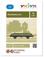 Сборная модель Умная Бумага Платформа 20 т (304) 1:87