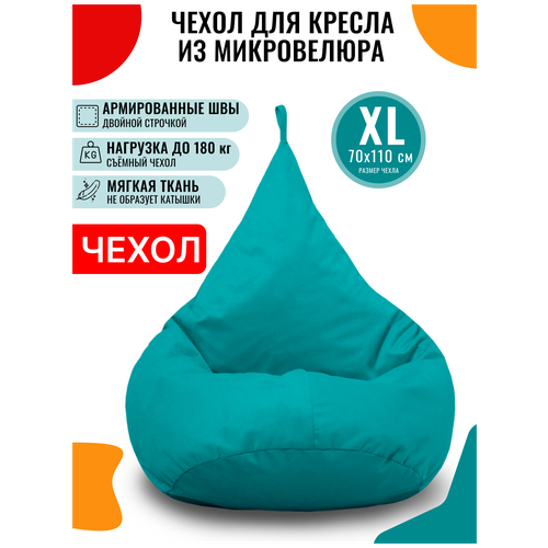 Внешний чехол PUFON для кресла-мешка XL Велюр