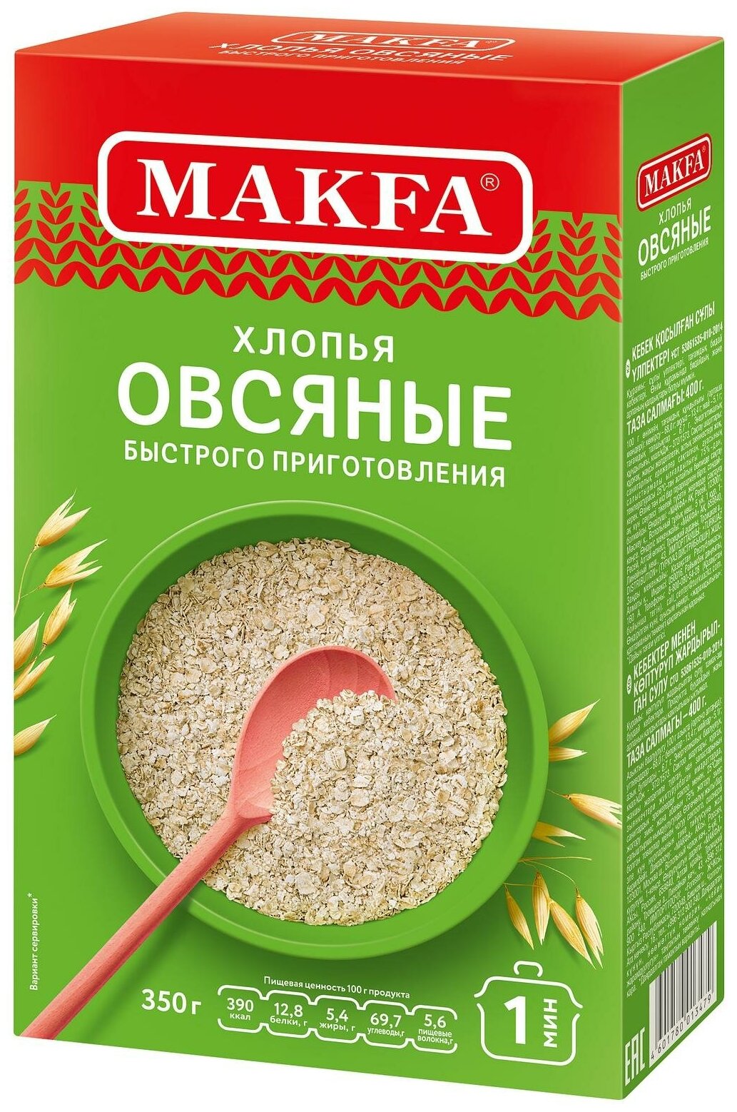 Упаковка 12 штук Хлопья Макфа Овсяные быстрого приготовления 350г