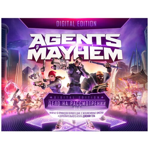 Agents of Mayhem - Digital Edition agents of mayhem издание первого дня [pc цифровая версия] цифровая версия