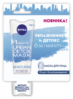 Nivea Маска Urban Detox увлажнение и детокс за 1 минуту с гиалуроновой кислотой и зеленым чаем 75 мл