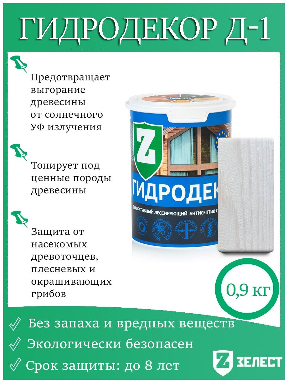 ГидроДекор зелест «Д-1» для декоративной отделки древесины (Морозный иней), 0,9 кг