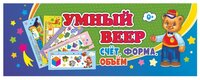 Набор карточек Учитель Умный веер. Счёт. Форма. Объём 17x6 см