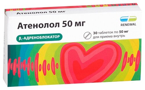Атенолол таблетки 50 мг 30 шт