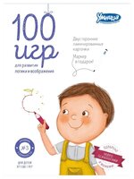 Набор карточек Умница 100 игр (уровень 3) 16x12 см 50 шт.