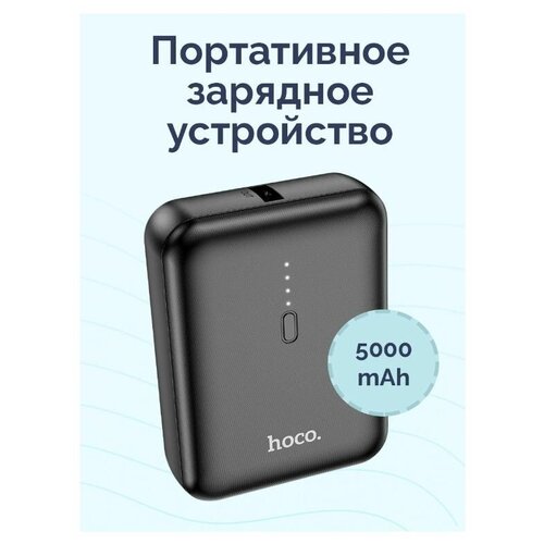 Компактный внешний аккумулятор / Power bank Hoco J96 / 5000mAh / выходы USB / 2A