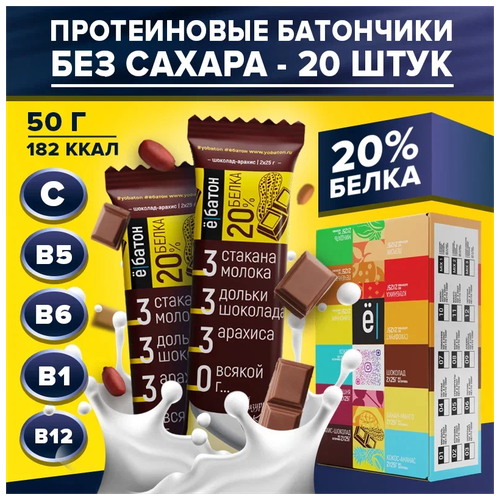 протеиновый батончик ё батон 33% protein mix арахис шоколад клубника йогурт бисквит 45гр 15шт Протеиновый батончик Ё|батон 20%, 1000 г, шоколад-арахис