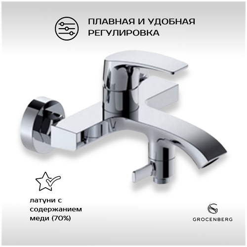 Смеситель для ванны с ручным душем Groсenberg хром GB8022CR