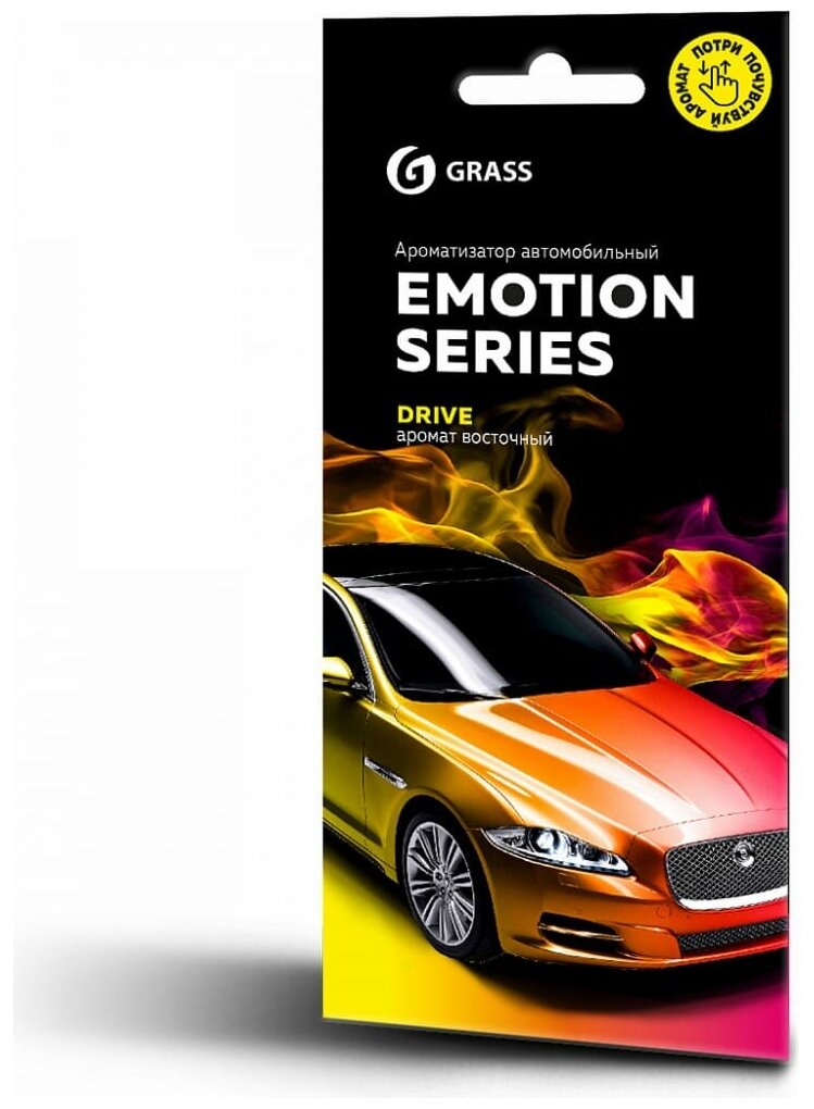 Ароматизатор воздуха Grass Emotion Series Drive AC-0167