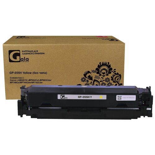 Картридж GalaPrint 055H без чипа для Canon i-SENSYS LBP664Cx/LBP663Cdw/MF746Cx/MF744Cdw/MF742Cdw 5900 копий лазерный, совместимый, цвет желтый картридж galaprint 055h y