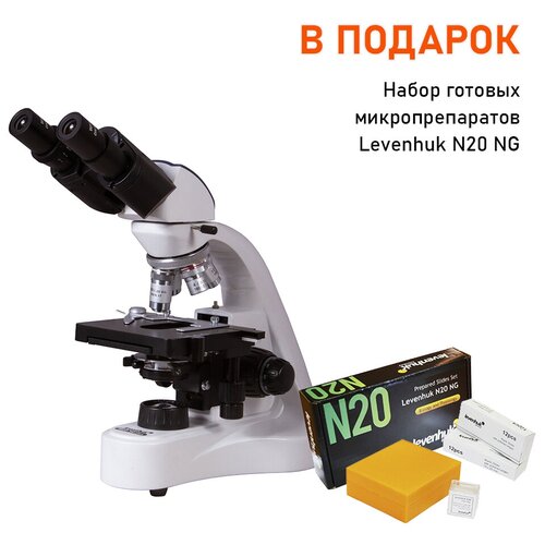 Микроскоп Levenhuk MED 10B, бинокулярный + Набор микропрепаратов Levenhuk N20 NG, 20 шт. в кейсе